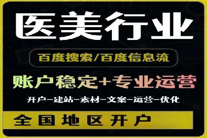 信息流推广开户案例：教你如何精准定位目标用户